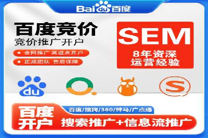 竞价推广成功案例解析